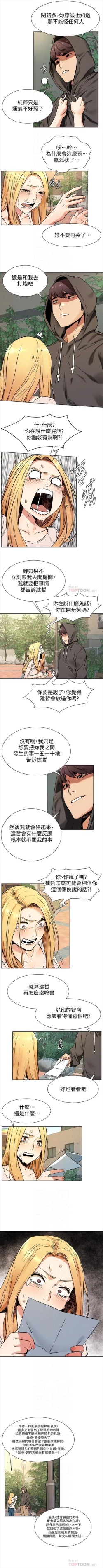 Page 467 of （週5）衝突 1-85 中文翻譯 （更新中）