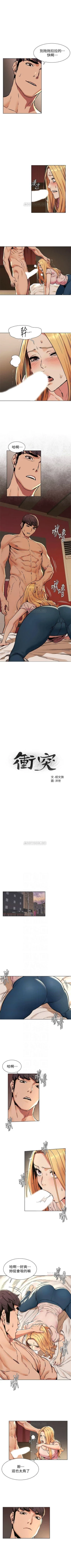 Page 471 of （週5）衝突 1-85 中文翻譯 （更新中）