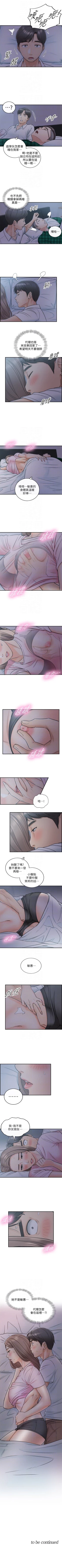 Page 92 of （週5）正妹小主管 1-34 中文翻譯（更新中）