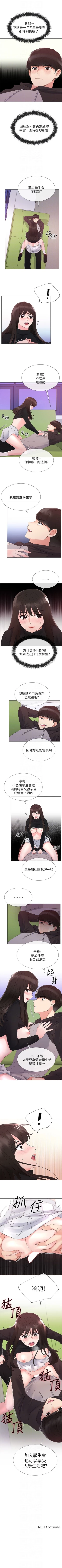 Page 169 of （週5）重考生 1-54 中文翻譯（更新中）