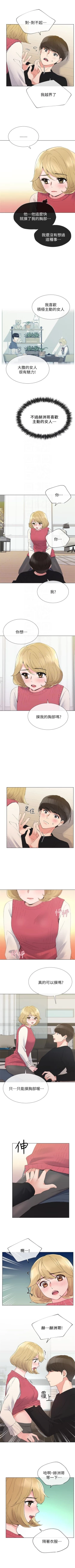 Page 209 of （週5）重考生 1-54 中文翻譯（更新中）