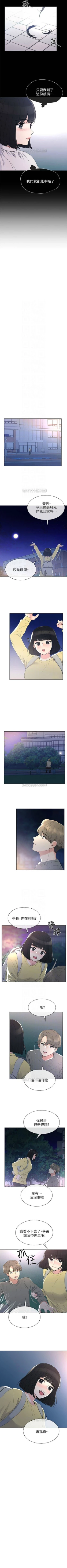 Page 304 of （週5）重考生 1-54 中文翻譯（更新中）