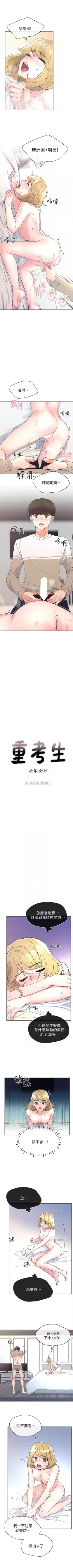 Page 327 of （週5）重考生 1-54 中文翻譯（更新中）