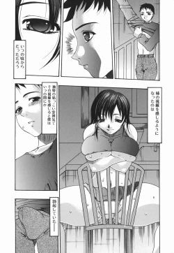 Page 123 of Koukan Retsujou
