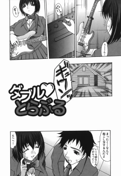 Page 24 of Koukan Retsujou