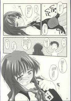 Page 17 of Shiratsuyu