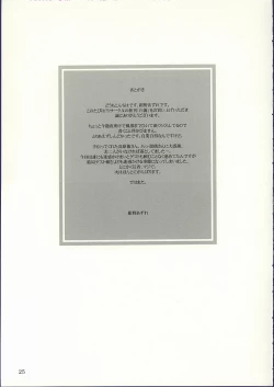 Page 24 of Shiratsuyu