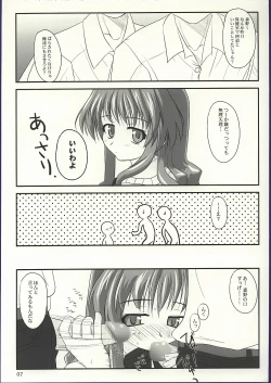 Page 6 of Shiratsuyu