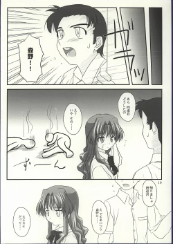 Page 9 of Shiratsuyu