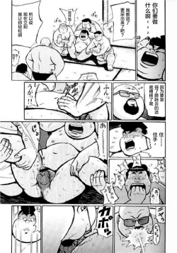 Page 102 of Hyakkan Boogie