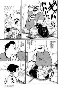 Page 122 of Hyakkan Boogie