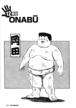 Page 124 of Hyakkan Boogie