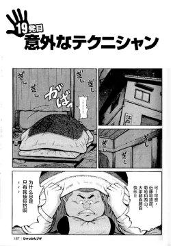 Page 188 of Hyakkan Boogie