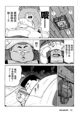 Page 189 of Hyakkan Boogie