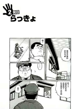 Page 18 of Hyakkan Boogie