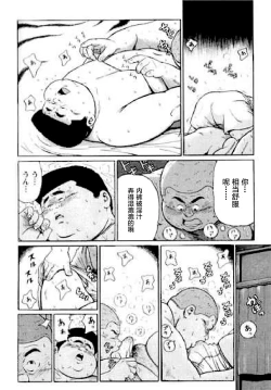 Page 195 of Hyakkan Boogie