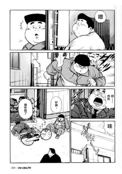 Page 210 of Hyakkan Boogie