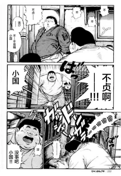 Page 223 of Hyakkan Boogie