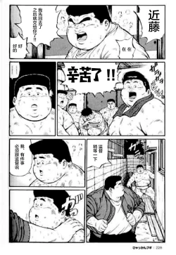 Page 229 of Hyakkan Boogie