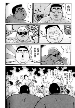 Page 271 of Hyakkan Boogie