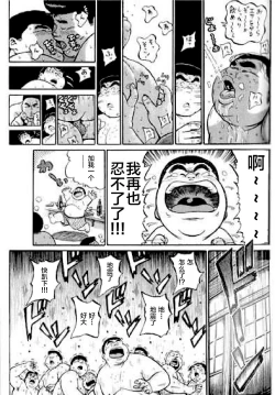 Page 274 of Hyakkan Boogie