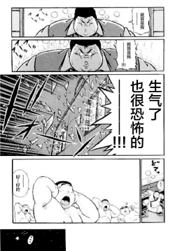 Page 276 of Hyakkan Boogie