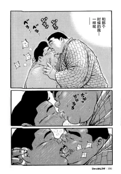 Page 306 of Hyakkan Boogie