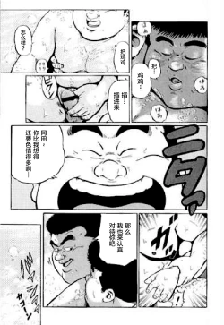 Page 42 of Hyakkan Boogie