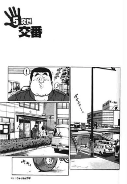 Page 47 of Hyakkan Boogie