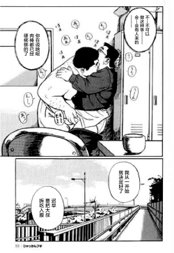 Page 55 of Hyakkan Boogie