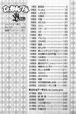 Page 5 of Hyakkan Boogie