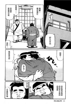 Page 62 of Hyakkan Boogie