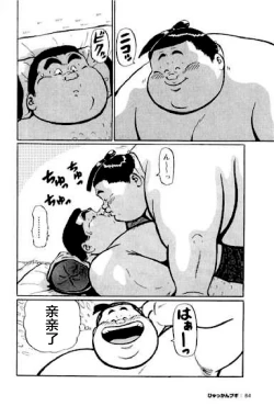 Page 85 of Hyakkan Boogie