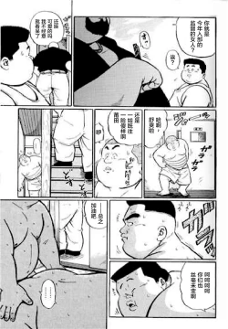 Page 96 of Hyakkan Boogie