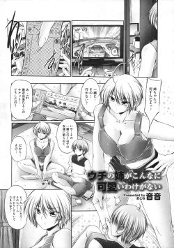 Page 134 of COMIC Megastore 2009-11