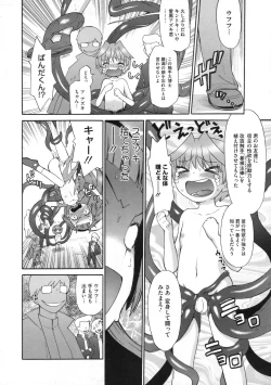 Page 165 of COMIC Megastore 2009-11