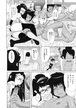 Page 211 of COMIC Megastore 2009-11