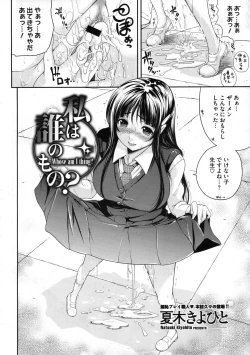 Page 367 of COMIC Megastore 2009-11