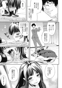 Page 368 of COMIC Megastore 2009-11