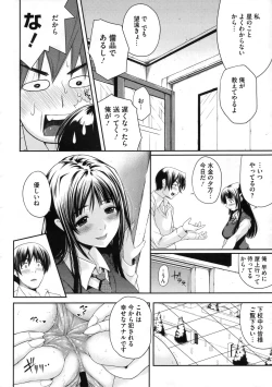 Page 373 of COMIC Megastore 2009-11