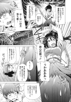 Page 402 of COMIC Megastore 2009-11