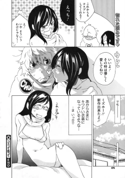 Page 473 of COMIC Megastore 2009-11