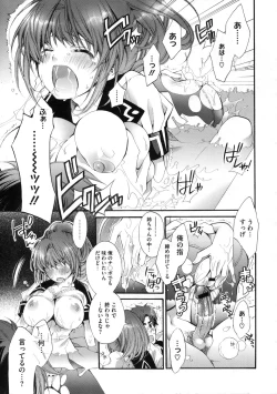 Page 488 of COMIC Megastore 2009-11