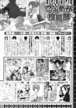 Page 509 of COMIC Megastore 2009-11