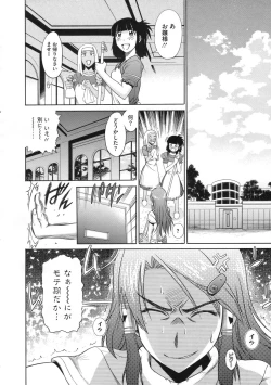 Page 61 of COMIC Megastore 2009-11