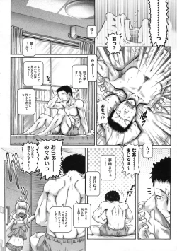 Page 85 of COMIC Megastore 2009-11