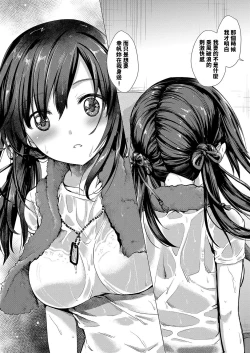 Page 7 of Arashi no Naka de Kagayaite