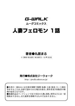 Page 34 of Hitozuma Pheromone Ch. 12