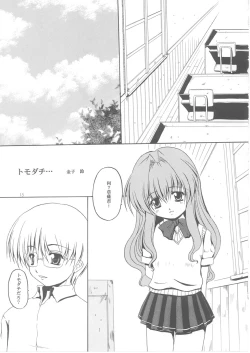 Page 14 of STRAWBERRY MILK 3