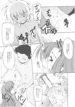 Page 7 of STRAWBERRY MILK 3